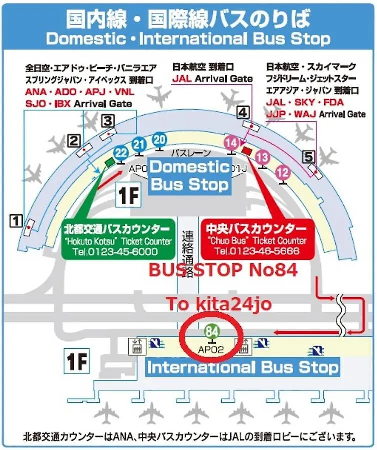札幌市アットホーム N23アパートメント 日本